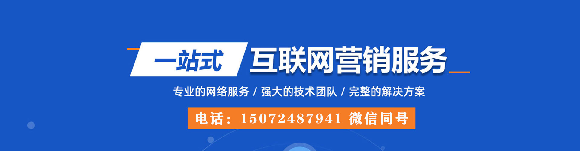 昭觉百度竞价开户