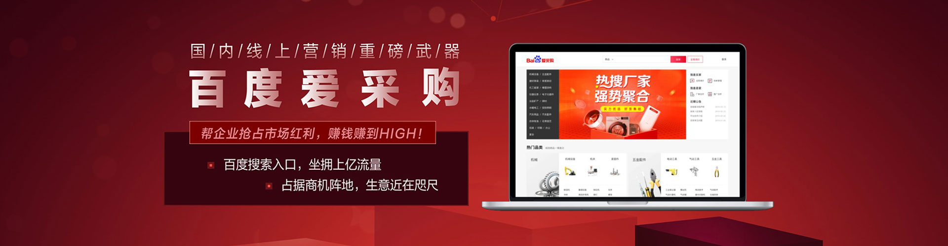 昭觉sem广告